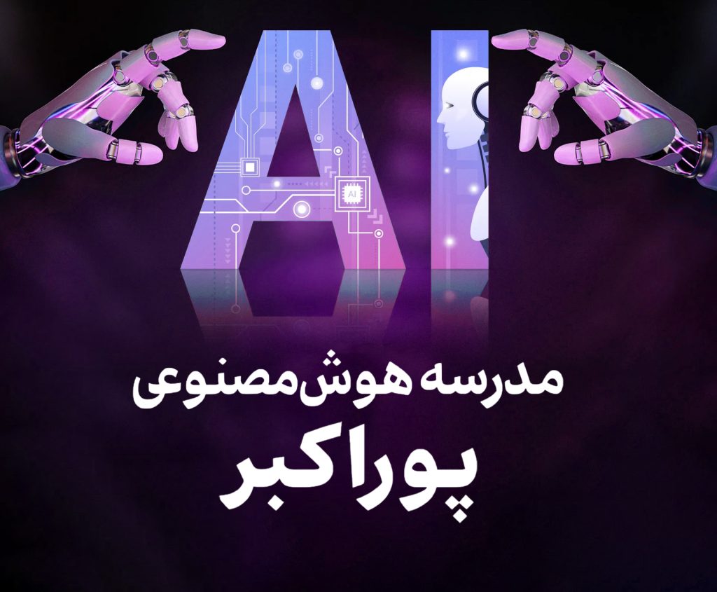لوگو خانم پوراکبر8